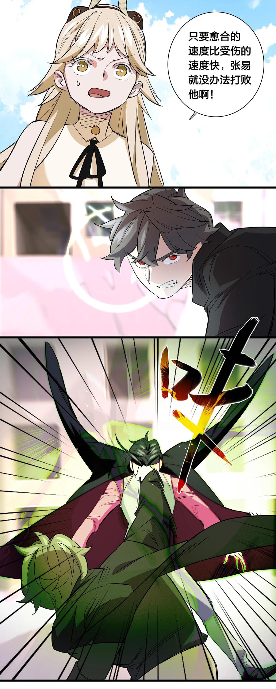 《黄泉路隐》69 只好消灭你了！ 第39页
