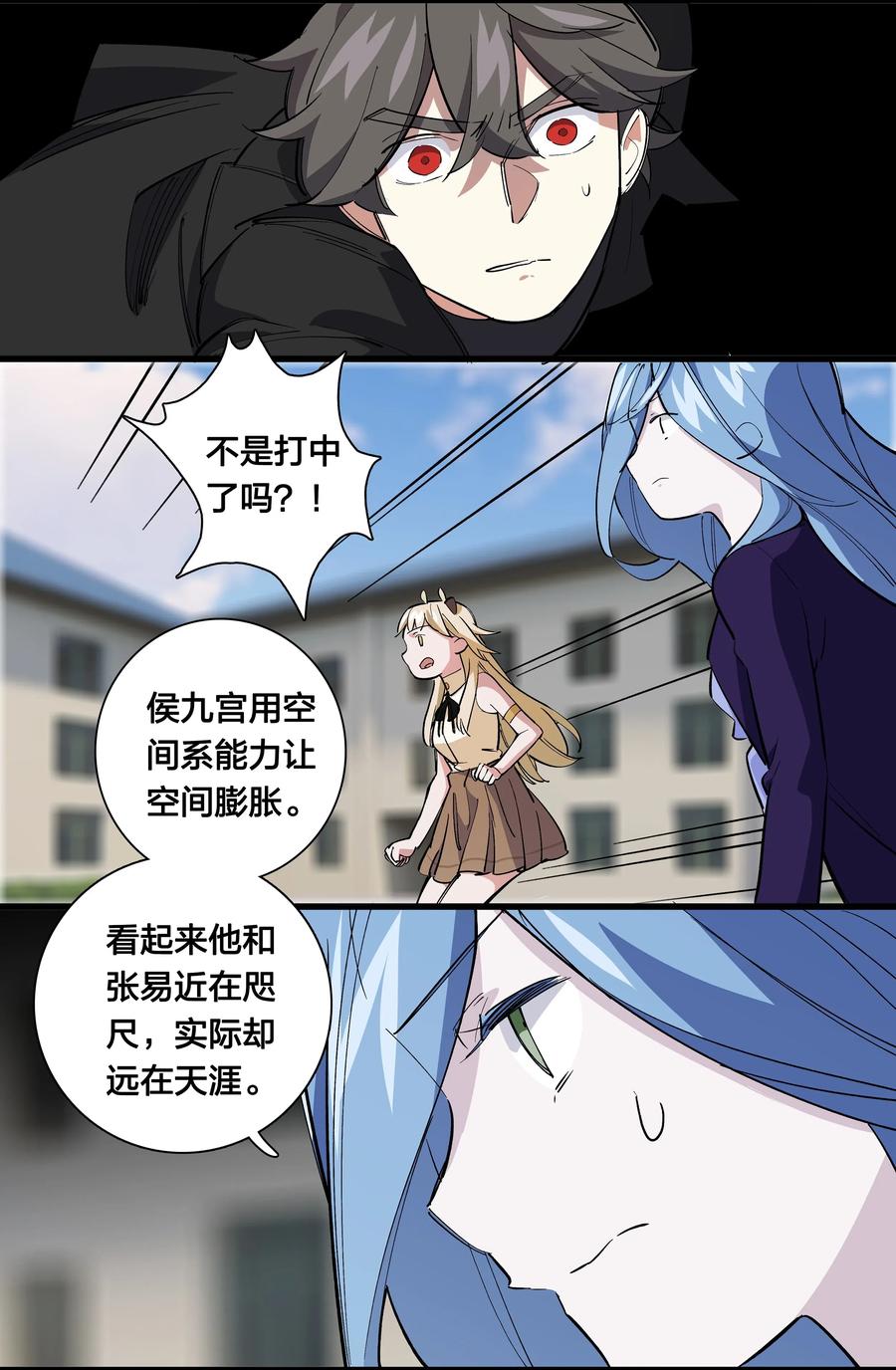 《黄泉路隐》69 只好消灭你了！ 第41页