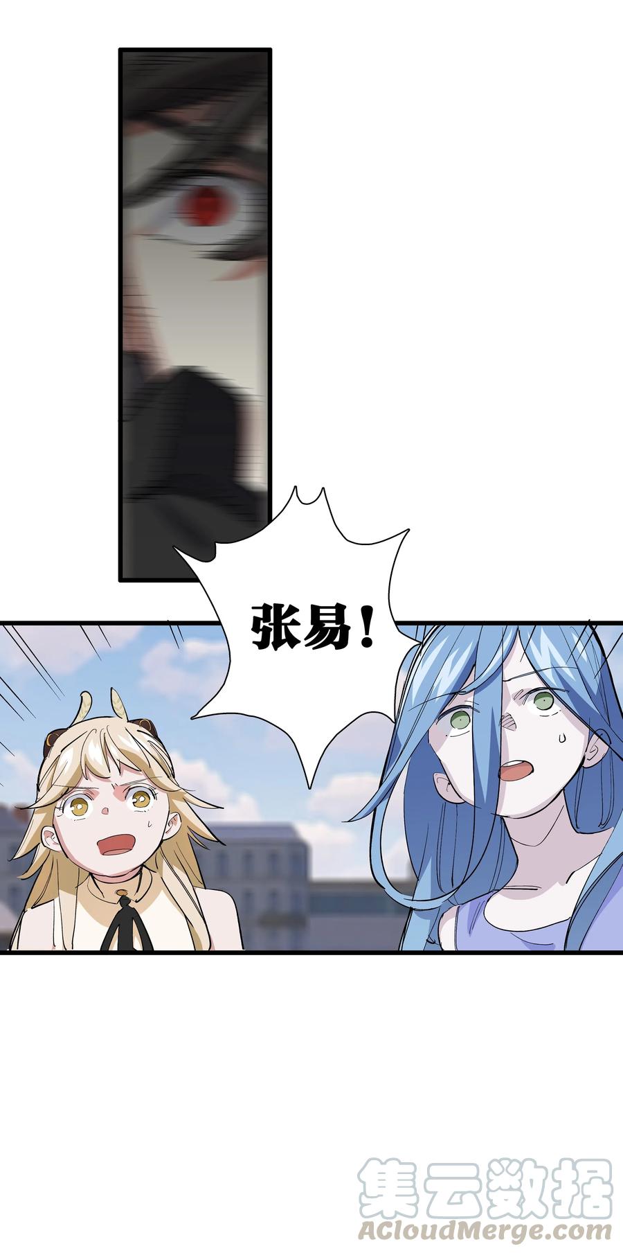 《黄泉路隐》69 只好消灭你了！ 第46页
