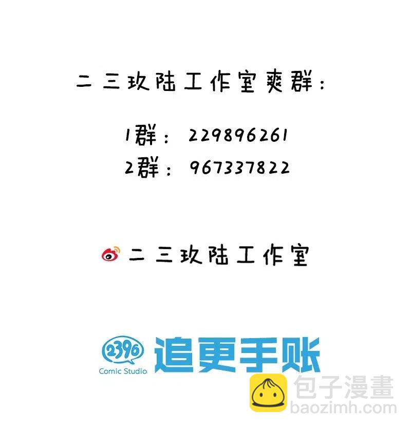 《黄泉路隐》69 只好消灭你了！ 第47页