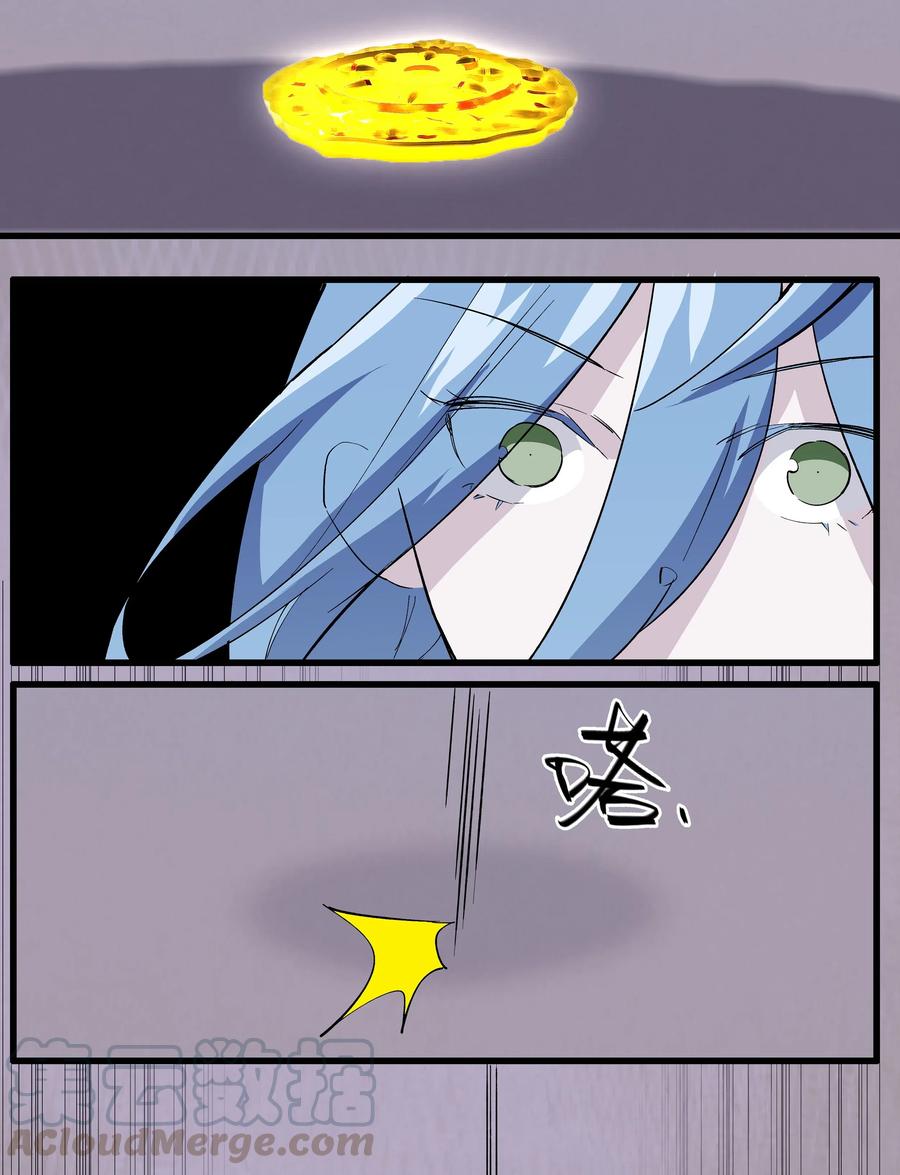 《黄泉路隐》69 只好消灭你了！ 第7页