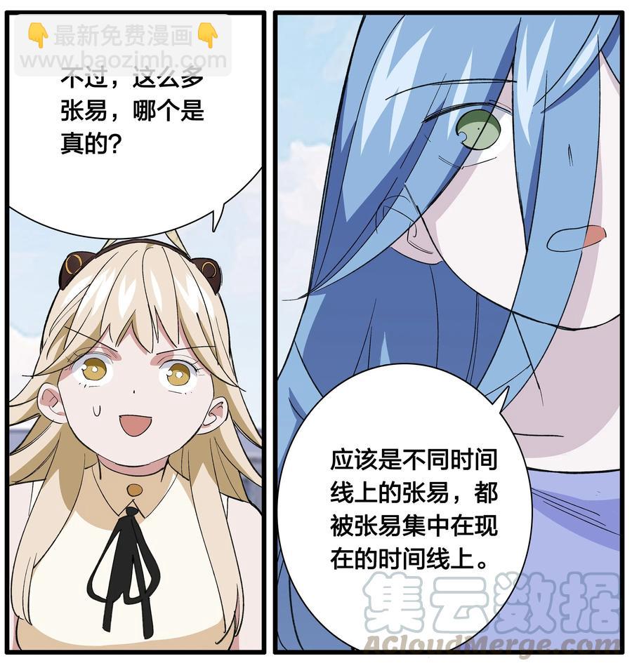 《黄泉路隐》70 再入轮回的办法…？ 第11页