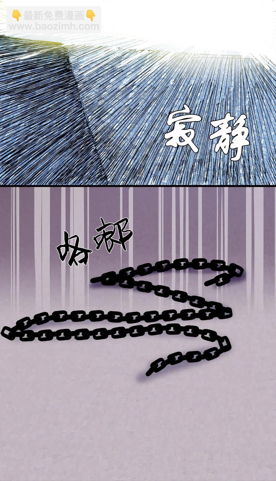 《黄泉路隐》70 再入轮回的办法…？ 第24页