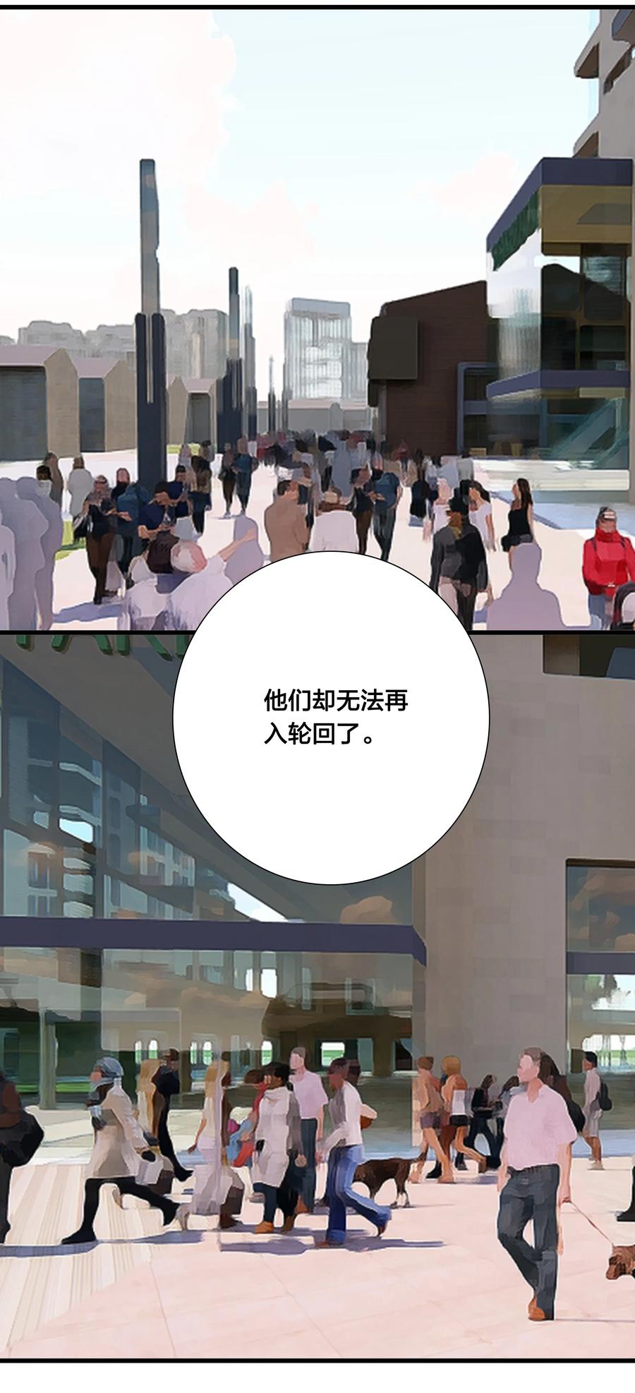 《黄泉路隐》70 再入轮回的办法…？ 第28页