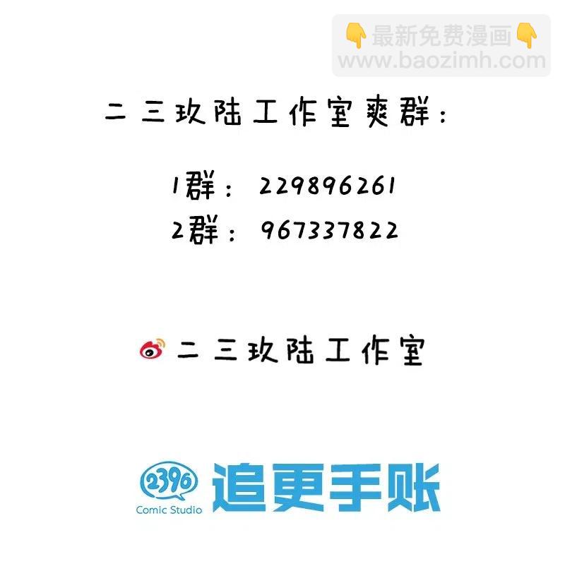 《黄泉路隐》70 再入轮回的办法…？ 第30页