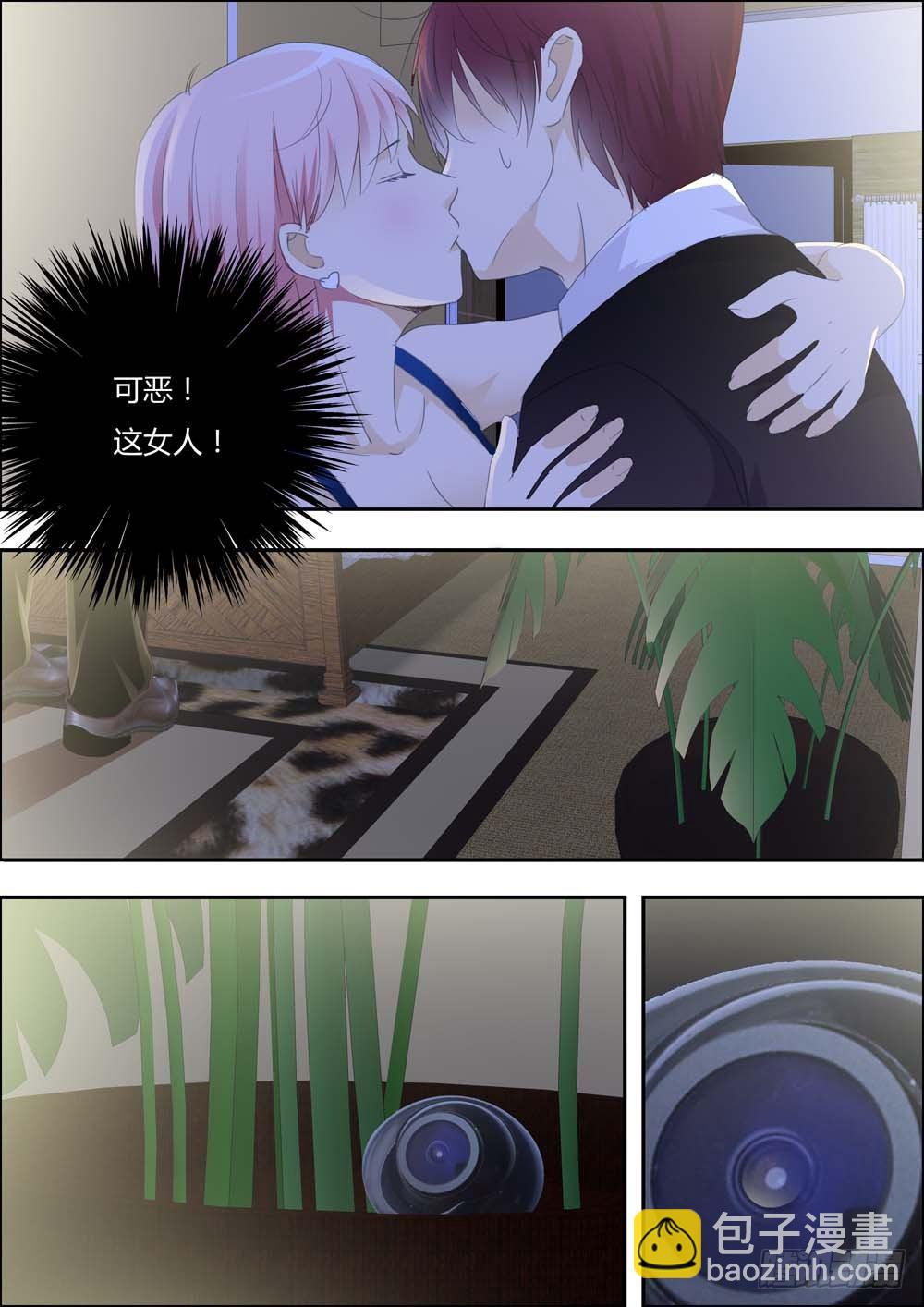 《一夜孽情》第一话 第7页