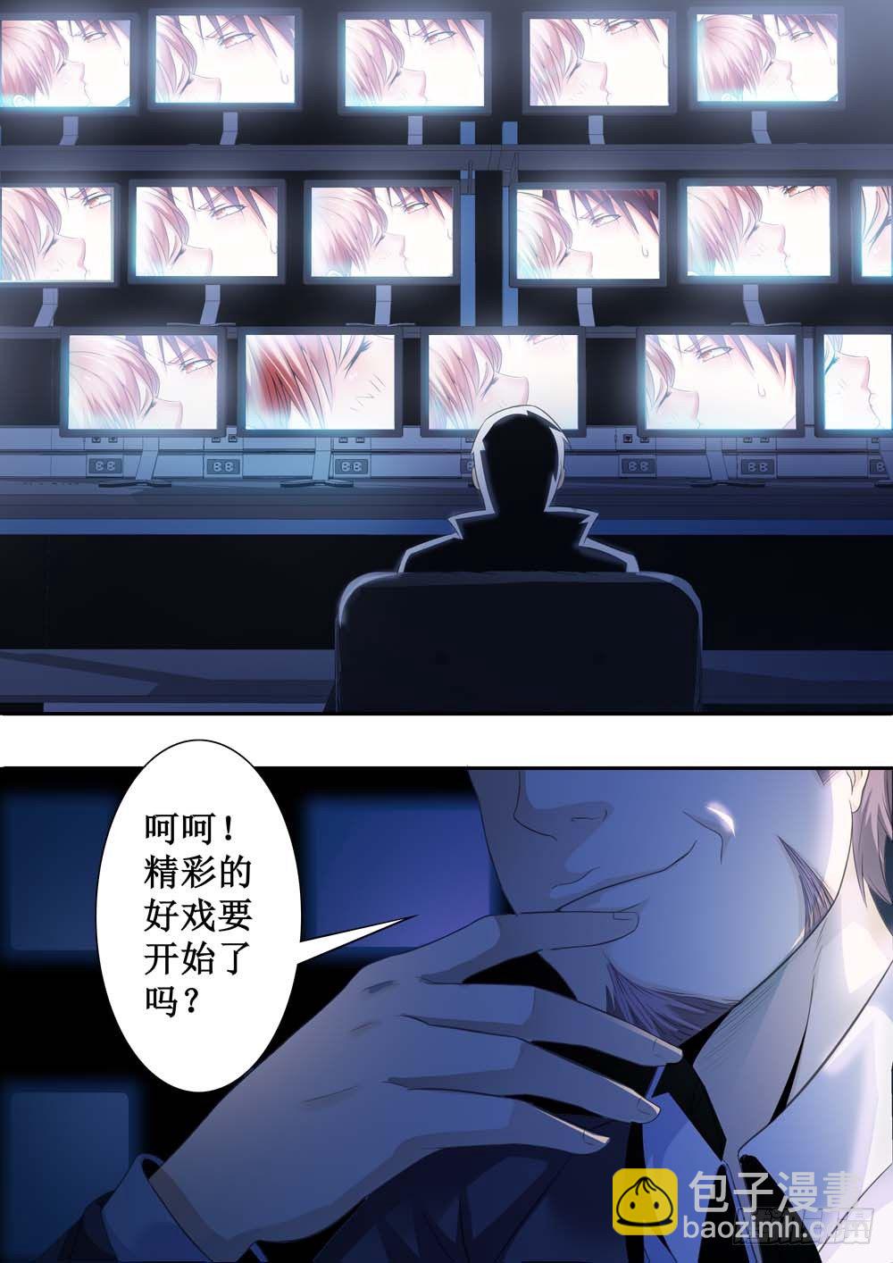 《一夜孽情》第一话 第8页