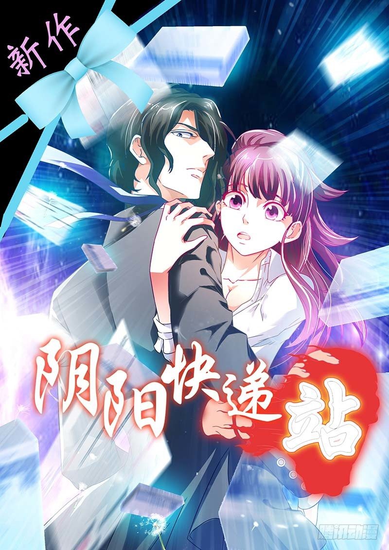 《一夜孽情》通知 第2页