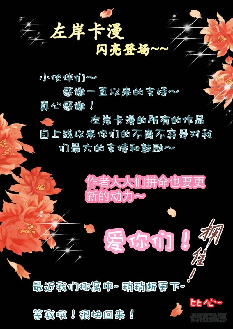 《一夜孽情》通知 第1页