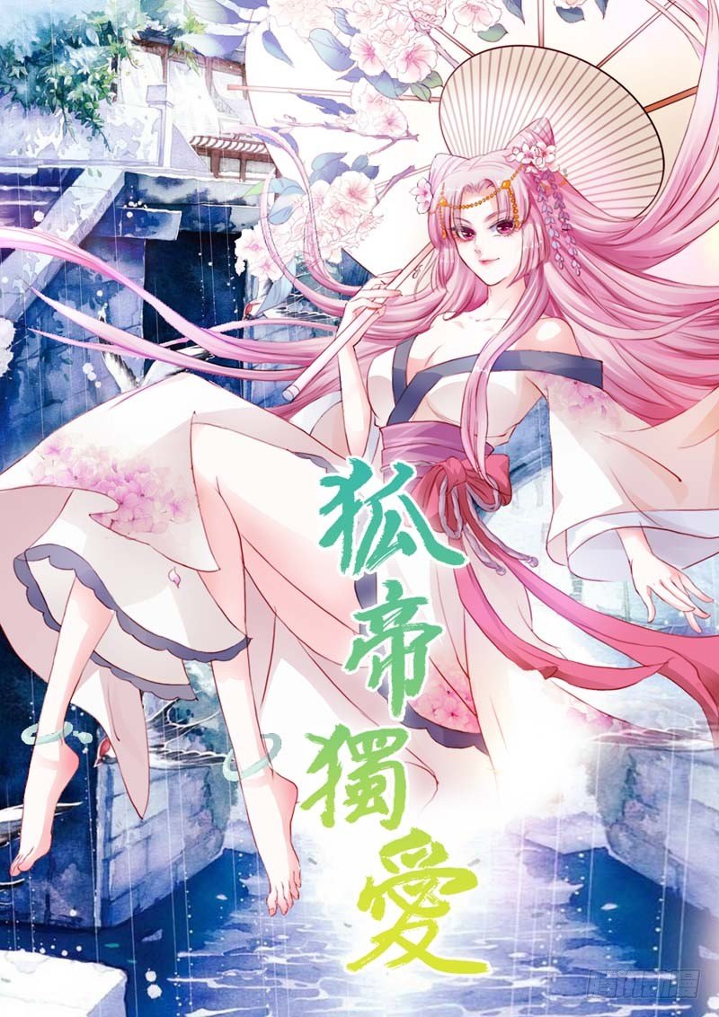 《一夜孽情》福利 第4页