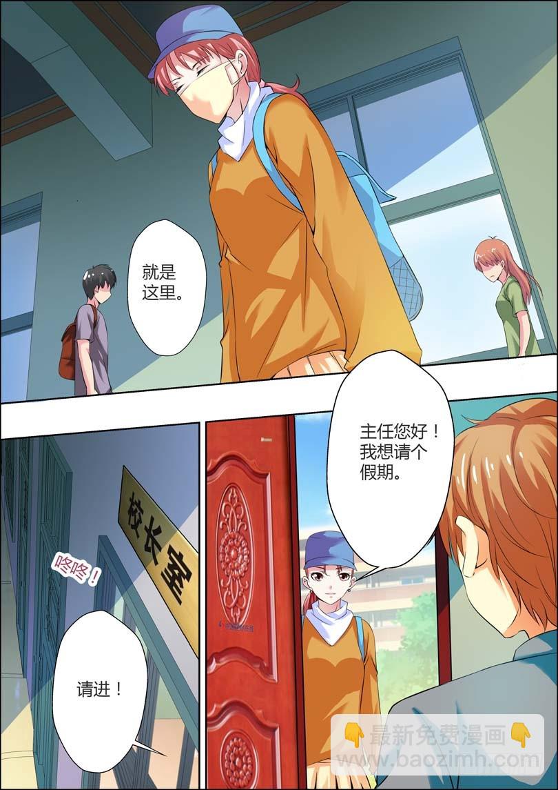 《一夜孽情》第八话 第4页