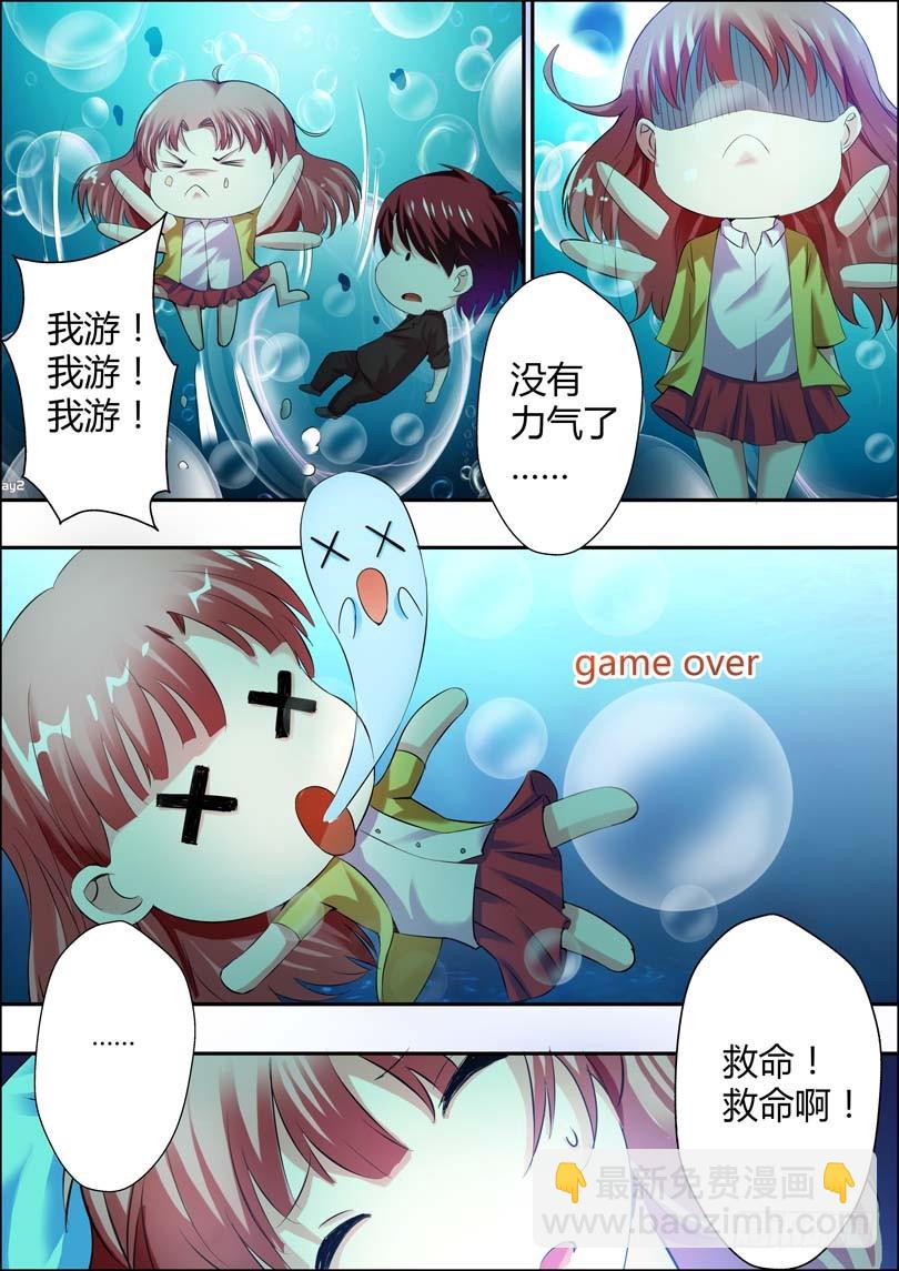 《一夜孽情》第七话 第3页