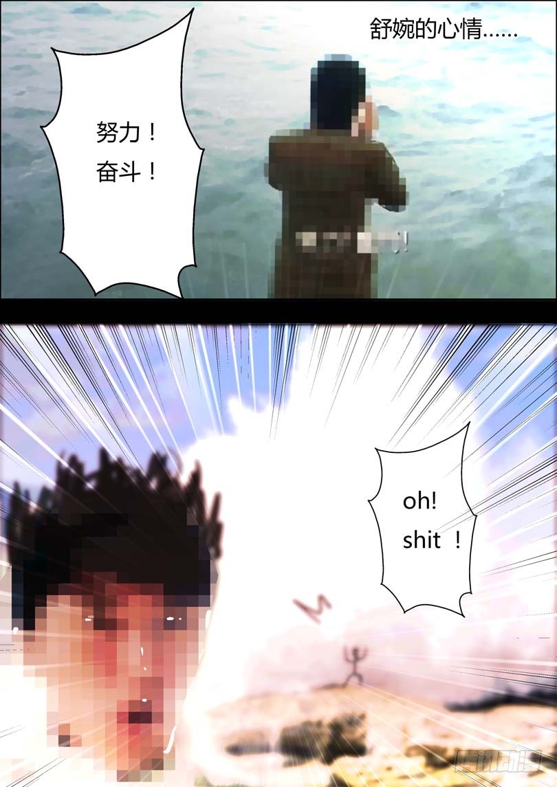 《一夜孽情》第十二话 第4页