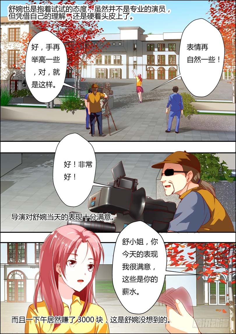 《一夜孽情》第九话 第10页