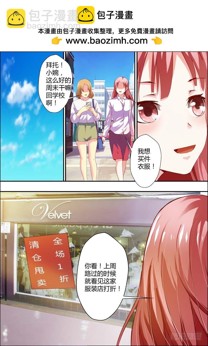 《一夜孽情》第九话 第6页