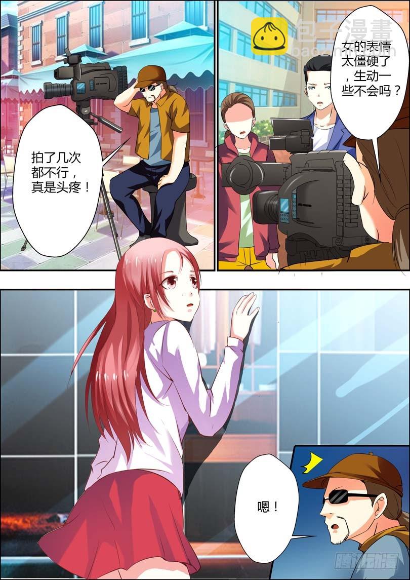 《一夜孽情》第九话 第8页