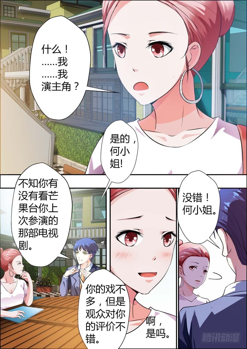 《一夜孽情》第十话 第10页