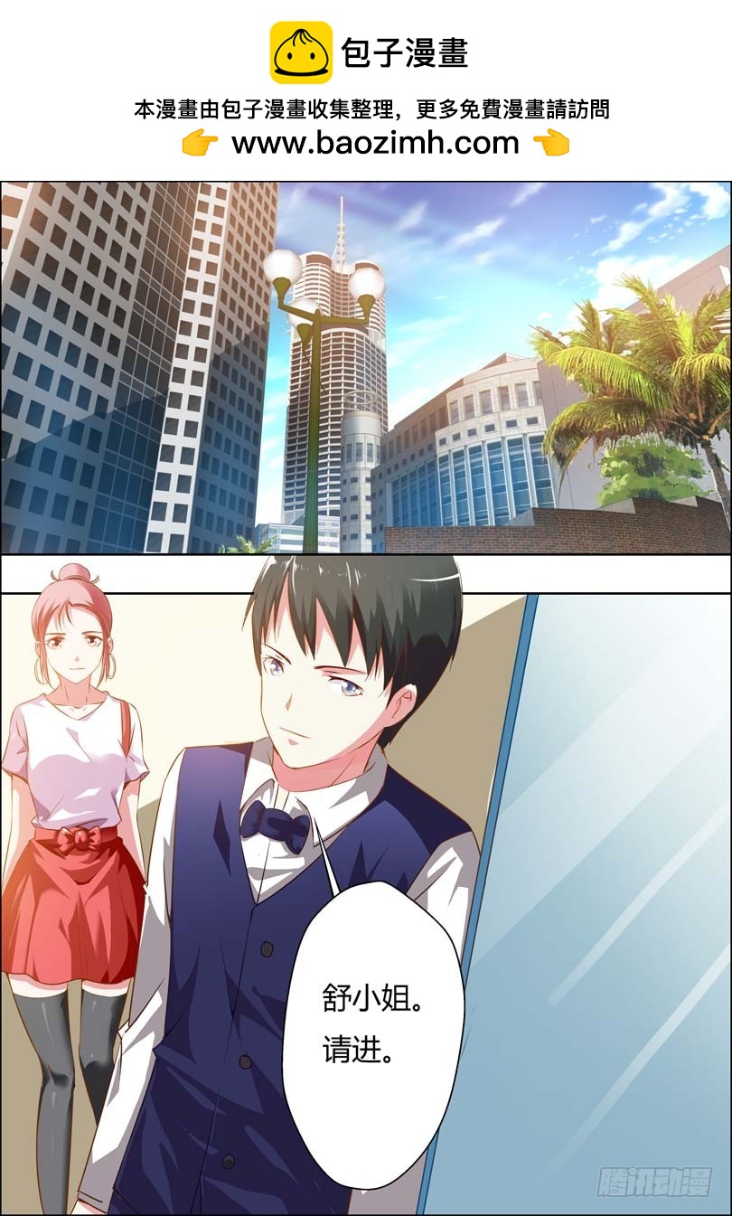 《一夜孽情》第十话 第5页
