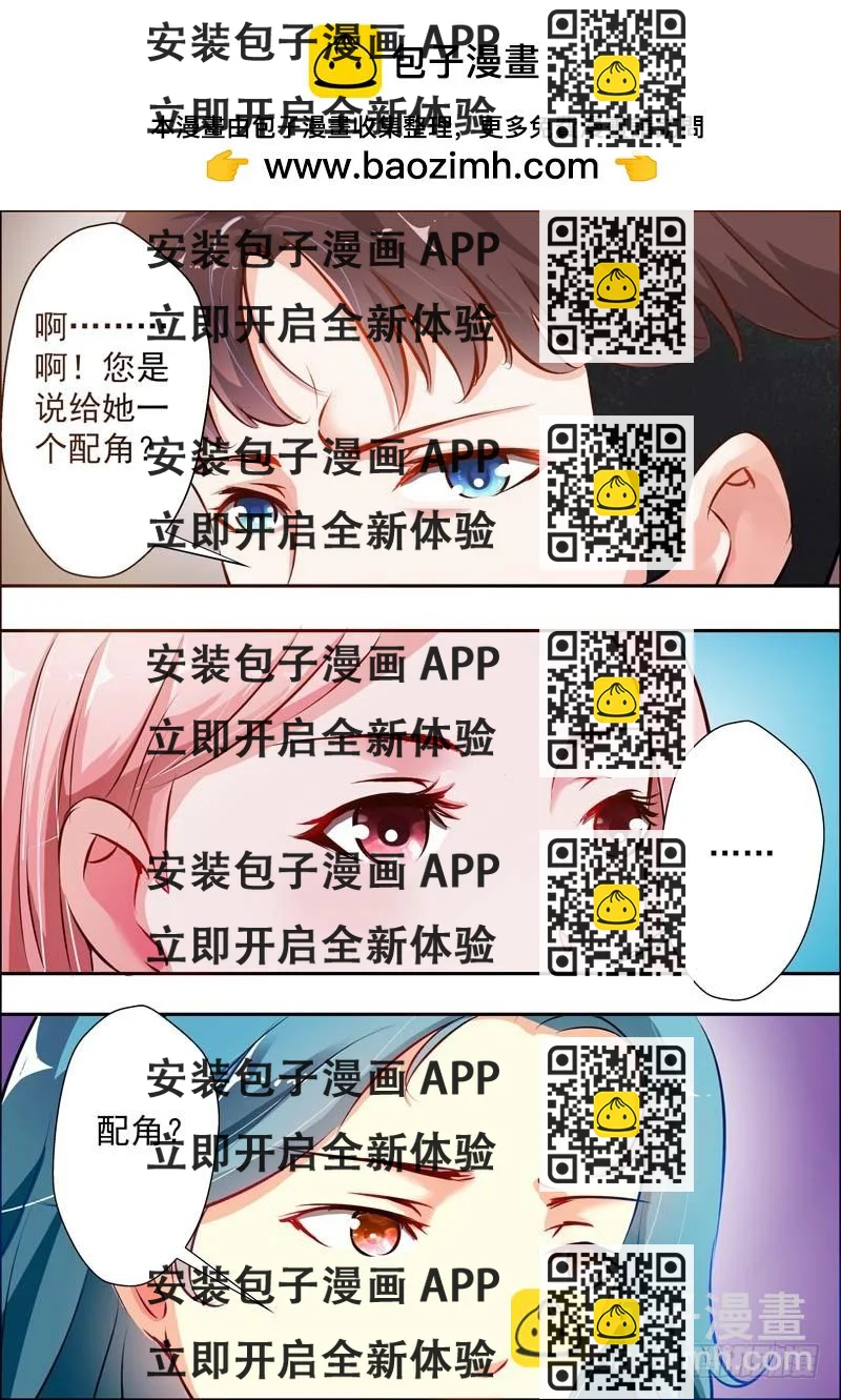 《一夜孽情》第十六话 第2页