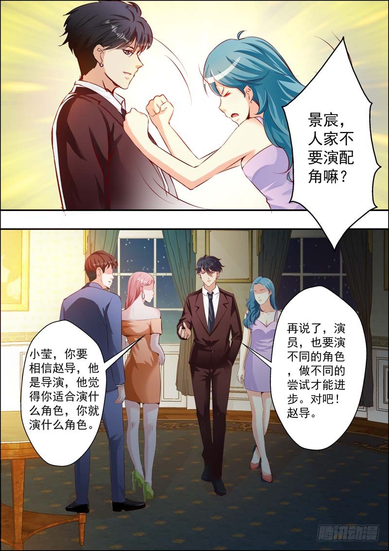 《一夜孽情》第十六话 第4页