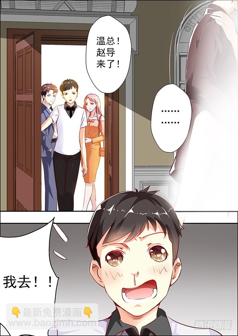 《一夜孽情》第十五话 第4页