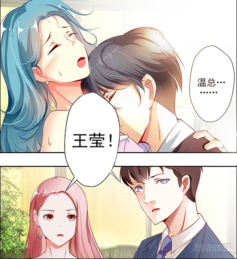 《一夜孽情》第十五话 第5页