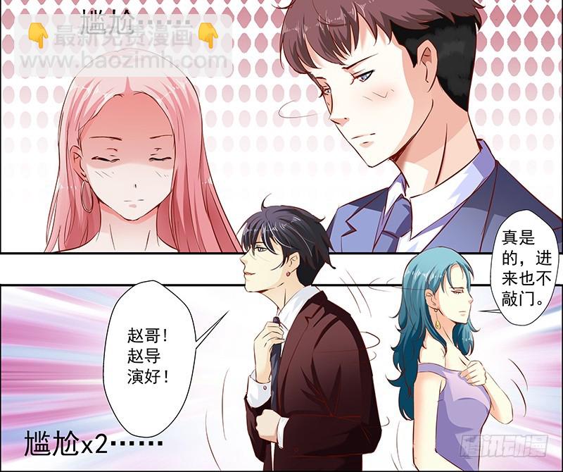《一夜孽情》第十五话 第6页