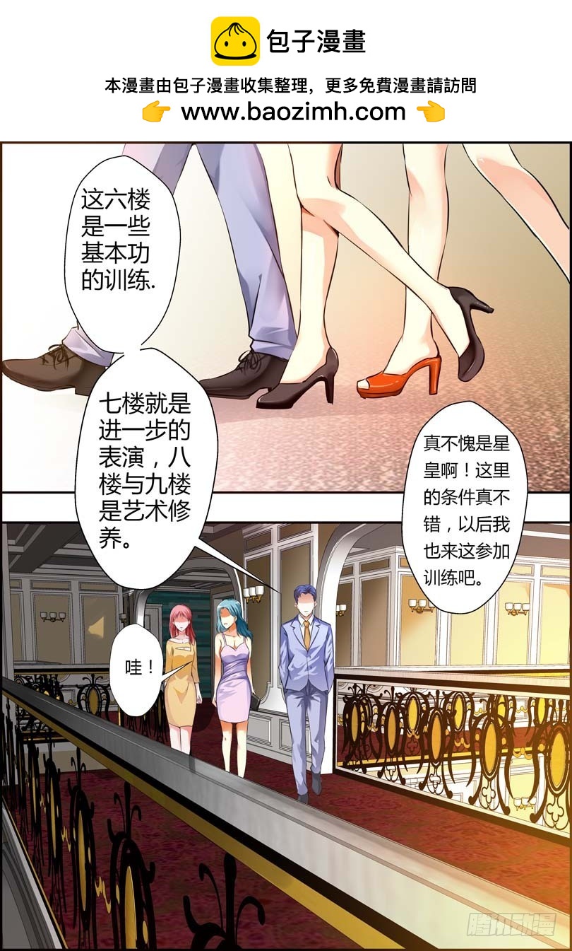 《一夜孽情》第十三话 第2页