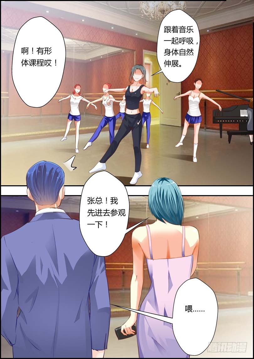 《一夜孽情》第十三话 第3页