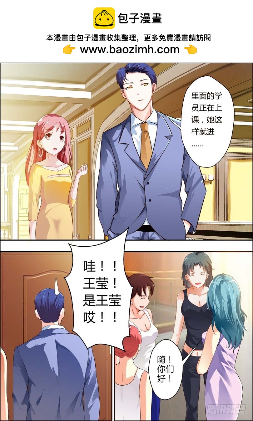 《一夜孽情》第十三话 第4页