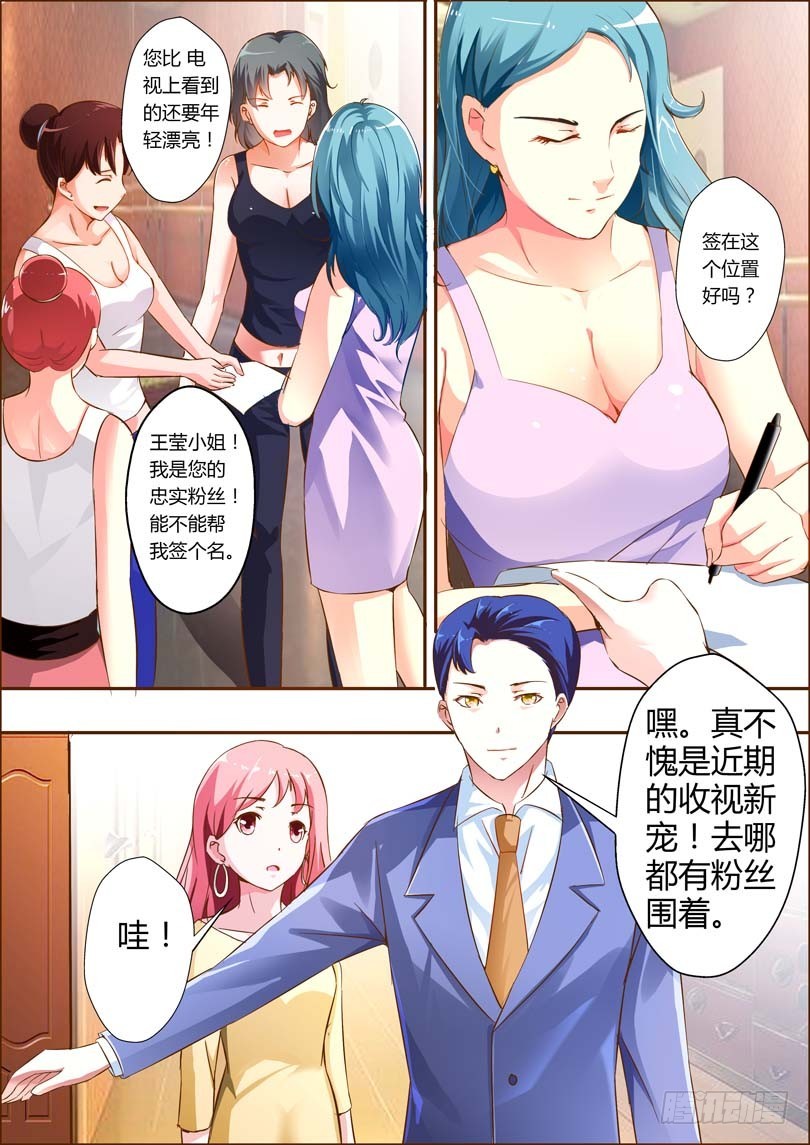 《一夜孽情》第十三话 第5页