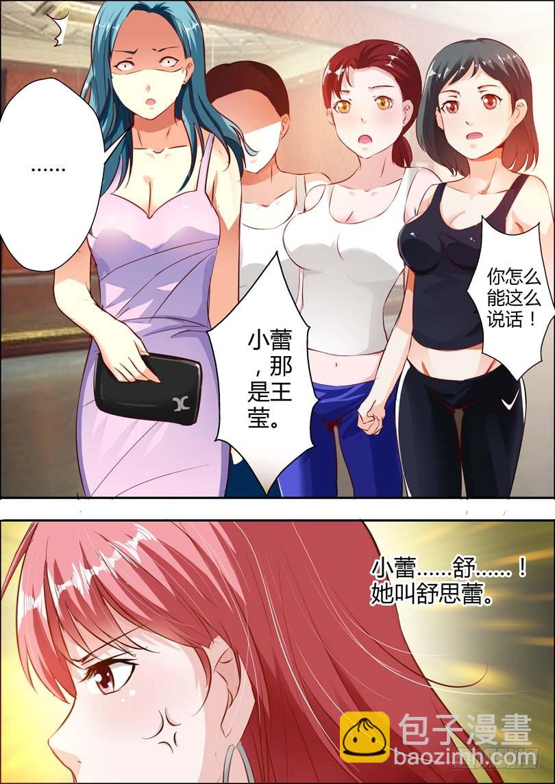 《一夜孽情》第十三话 第8页