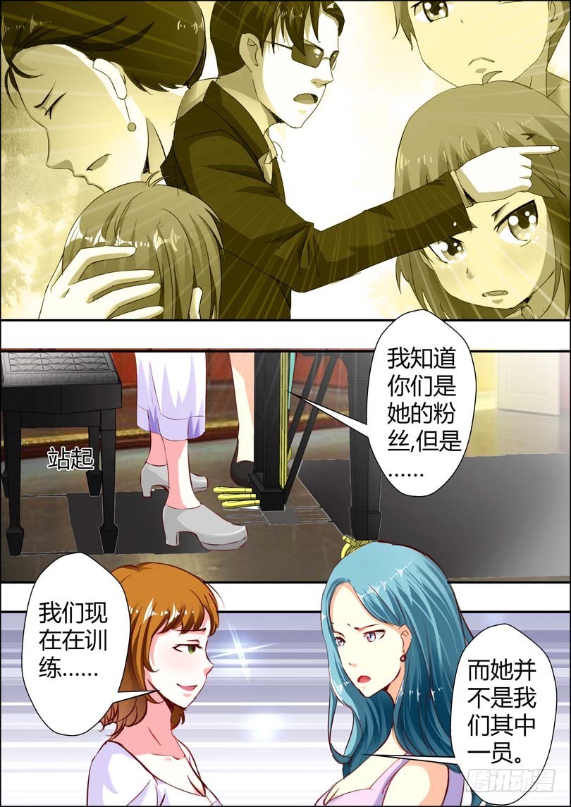 《一夜孽情》第十三话 第9页