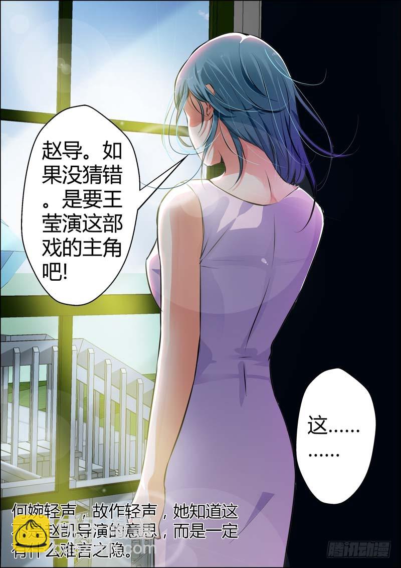 《一夜孽情》第十四话 第10页