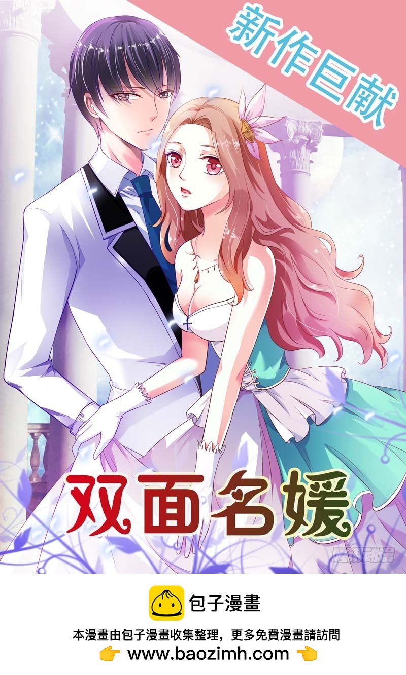 《一夜孽情》第十四话 第12页