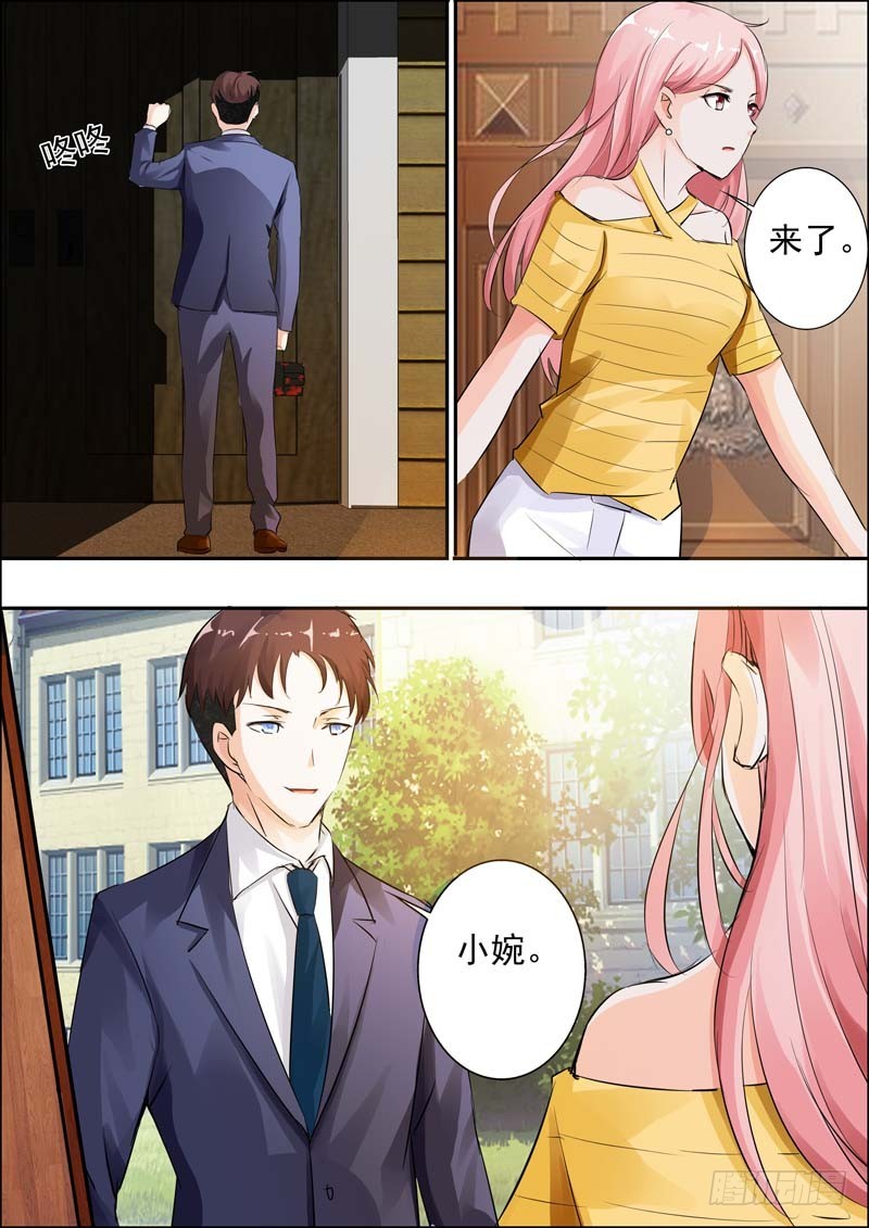 《一夜孽情》第十九话 第10页