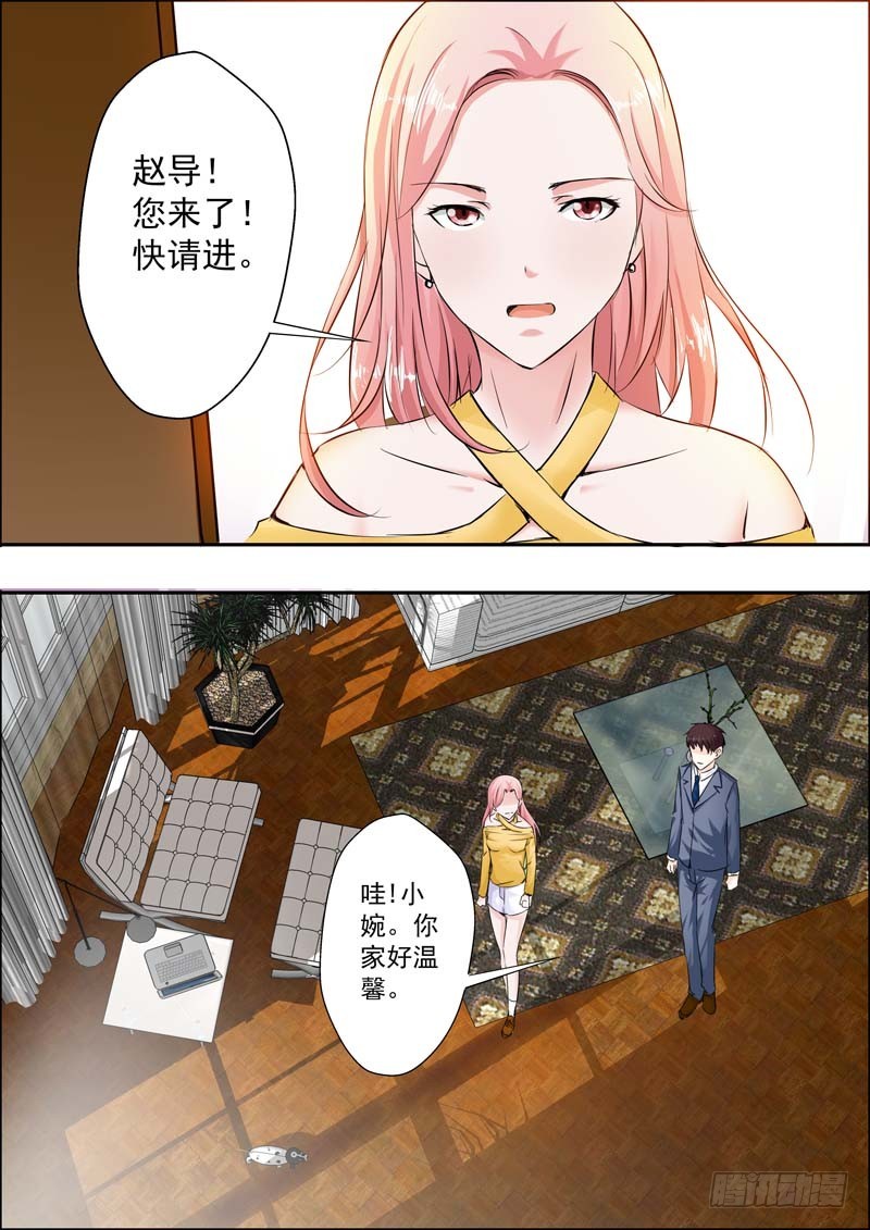 《一夜孽情》第十九话 第11页
