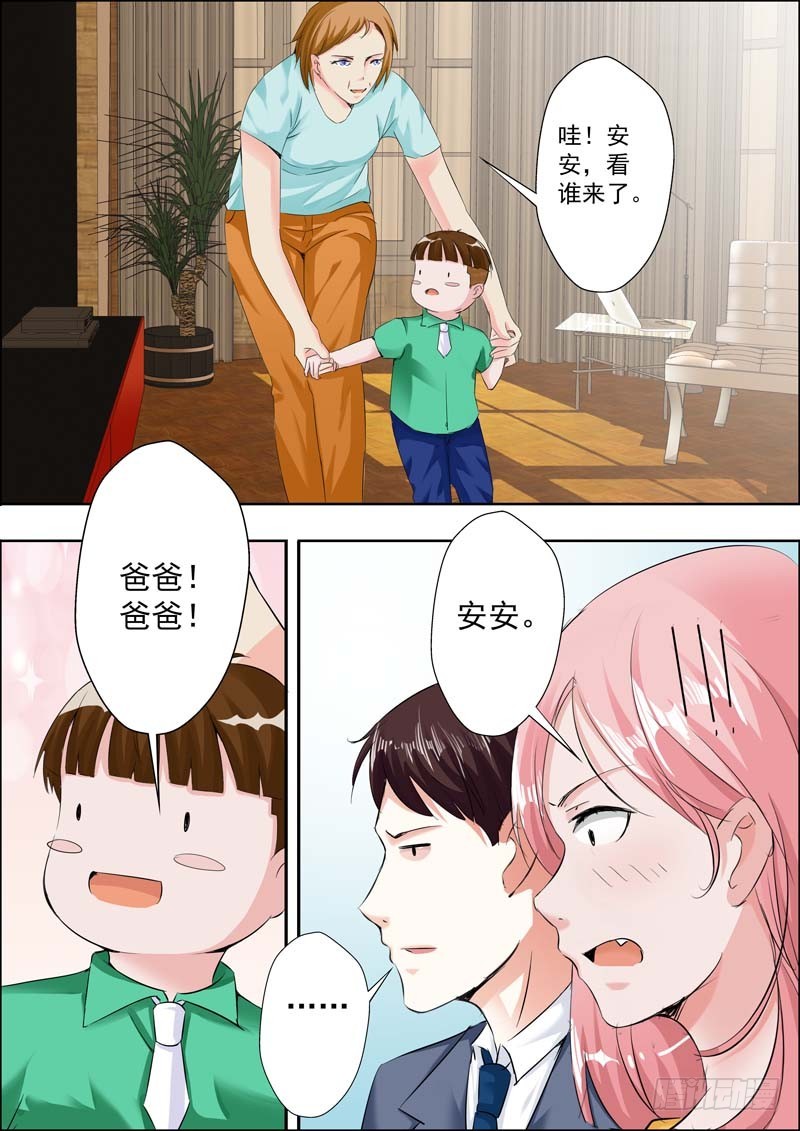 《一夜孽情》第十九话 第12页