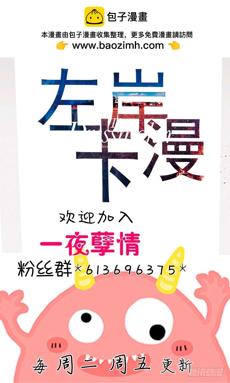 《一夜孽情》第十九话 第13页