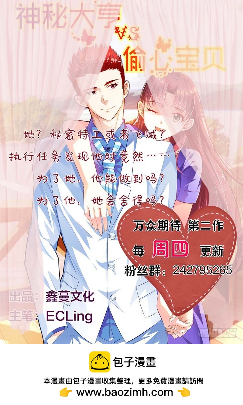 《一夜孽情》第十九话 第15页
