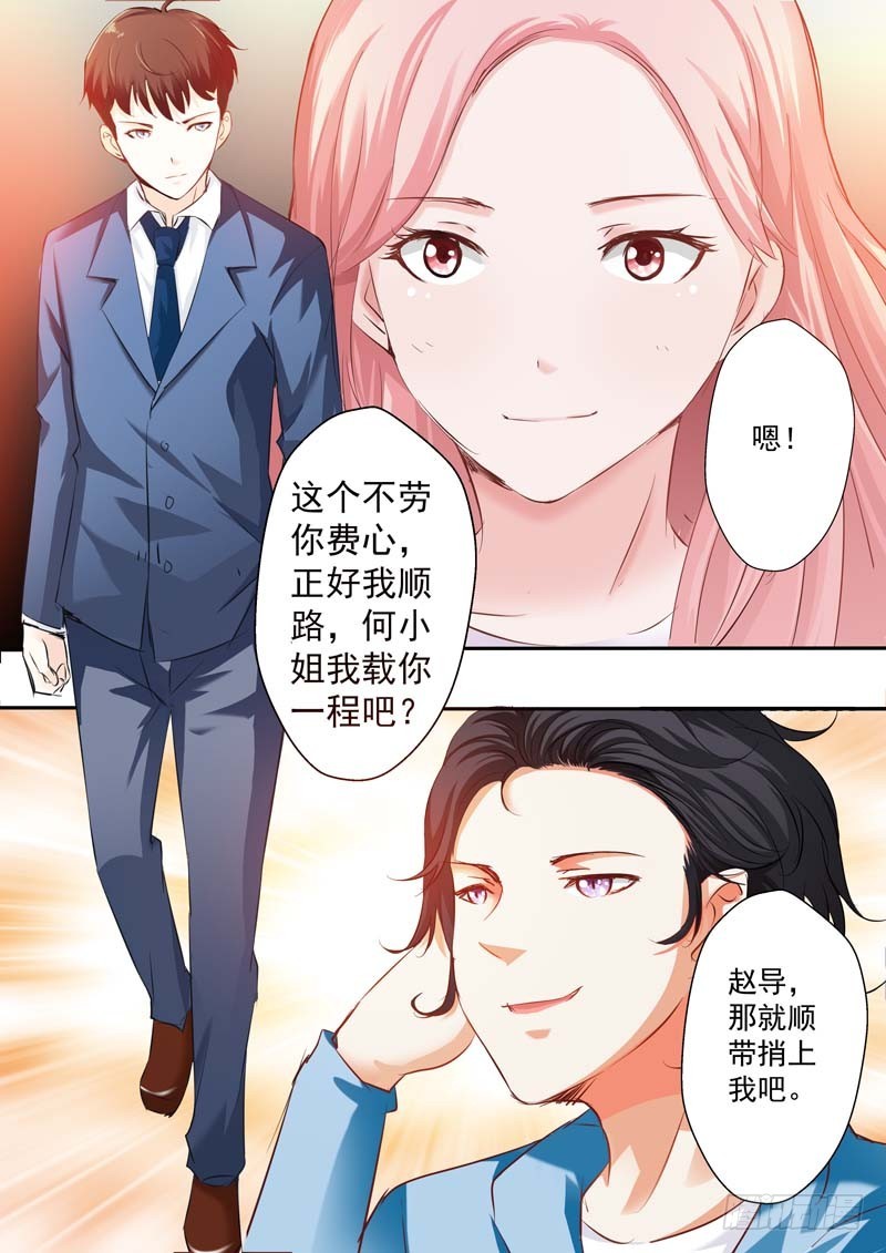 《一夜孽情》第十九话 第3页