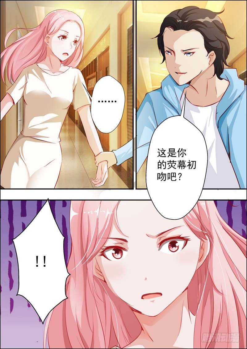 《一夜孽情》第十八话 第11页