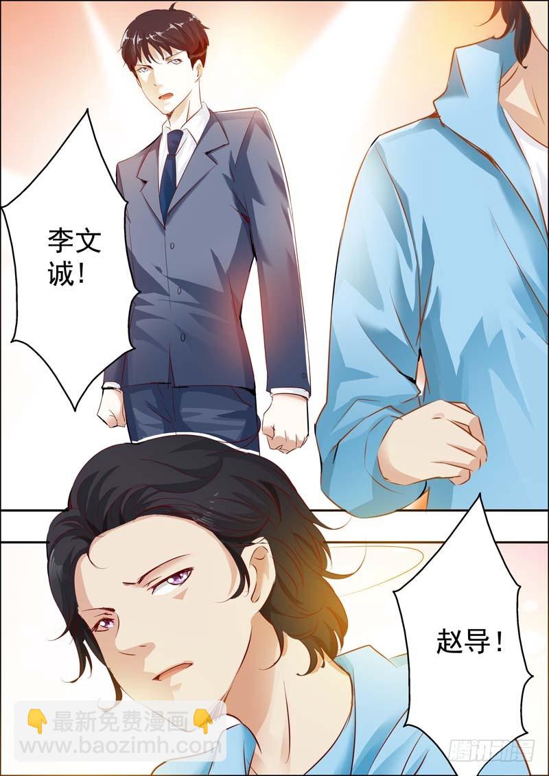 《一夜孽情》第十八话 第13页