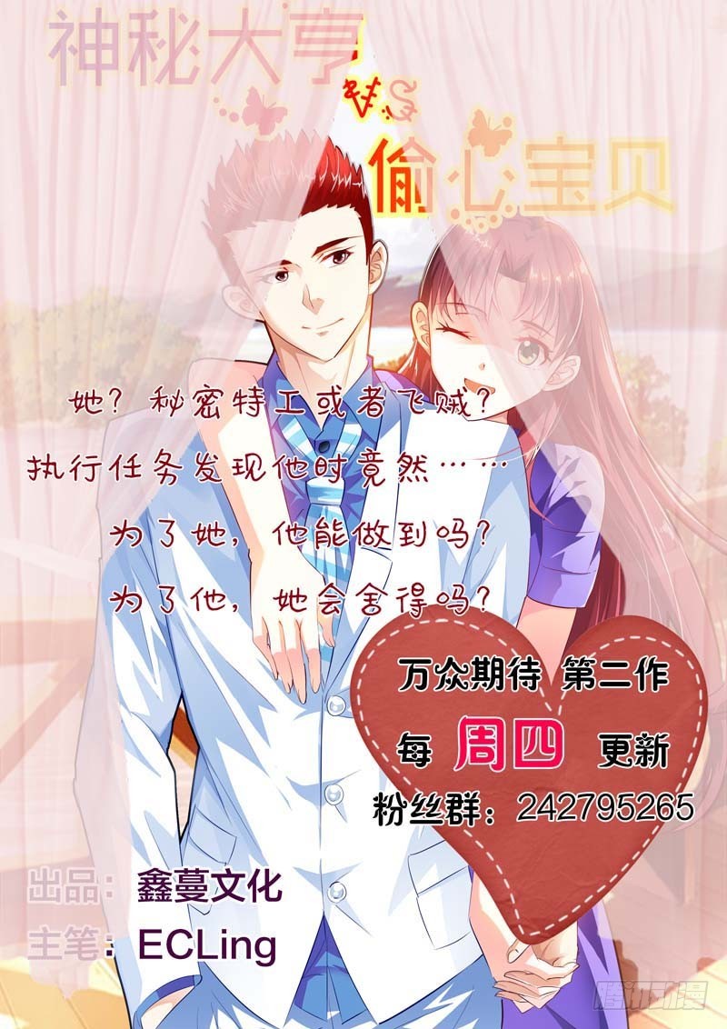 《一夜孽情》第十八话 第15页