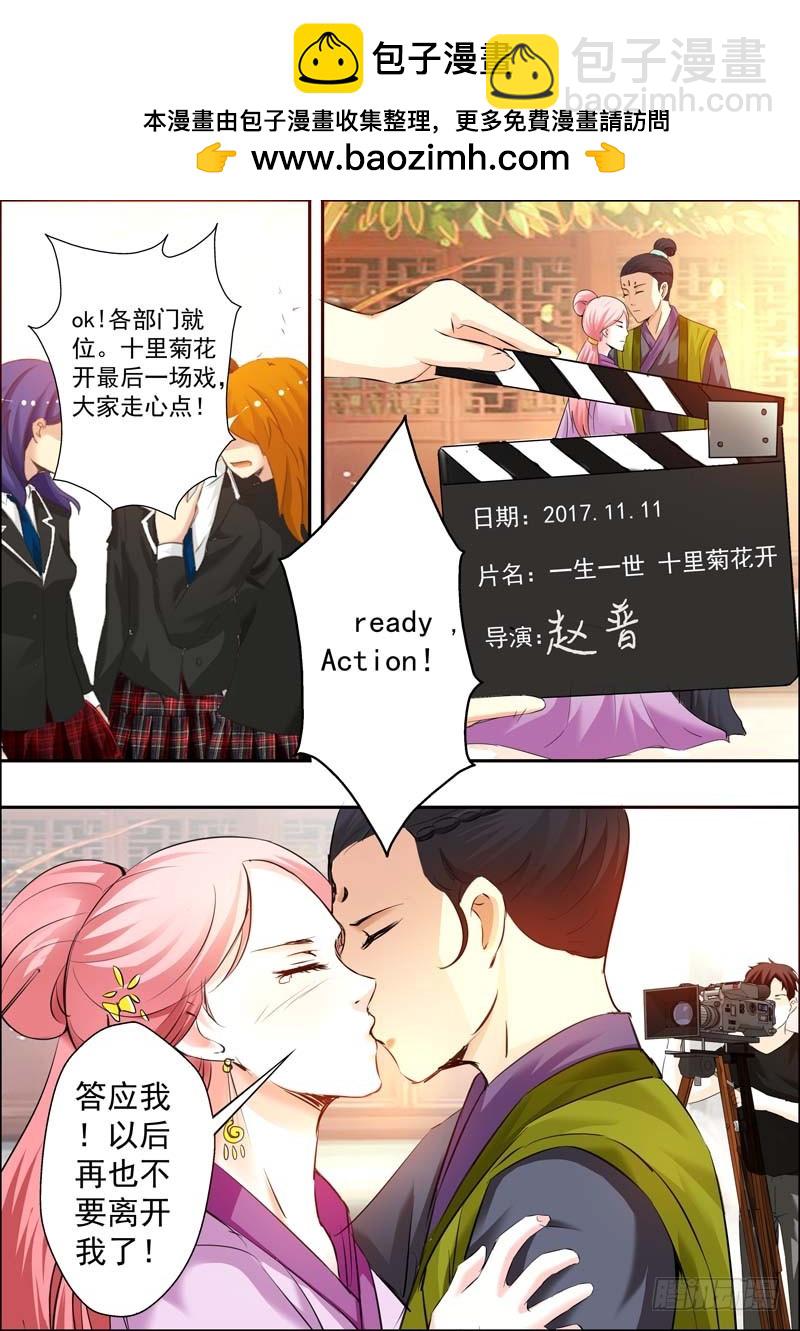 《一夜孽情》第十八话 第2页
