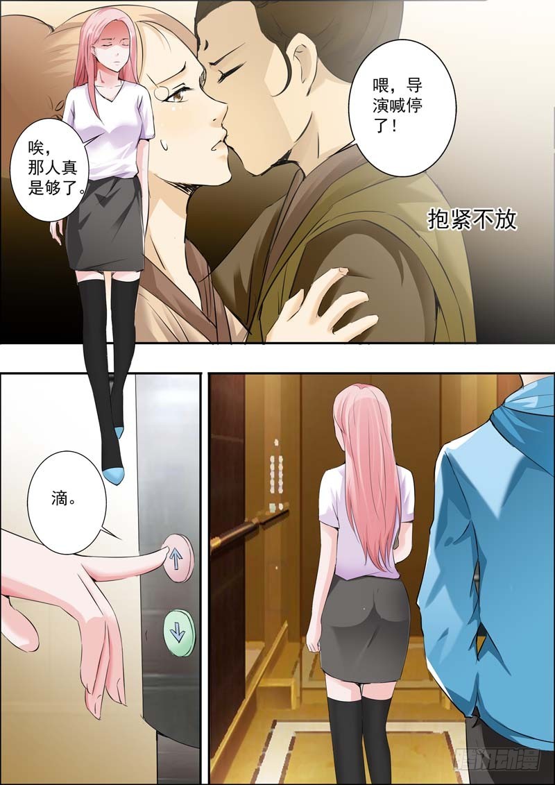 《一夜孽情》第十八话 第7页