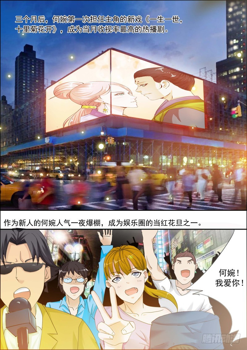 《一夜孽情》第二十话 第5页