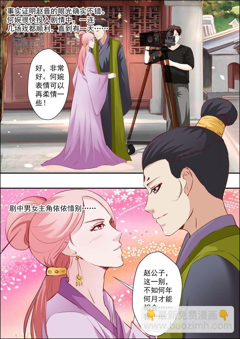 《一夜孽情》第十七话 第5页