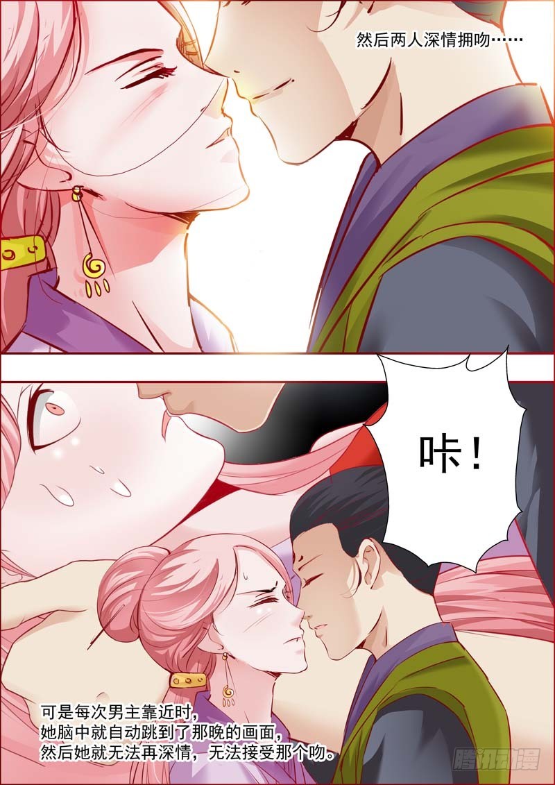 《一夜孽情》第十七话 第6页