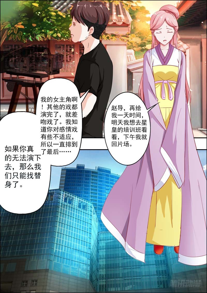 《一夜孽情》第十七话 第7页